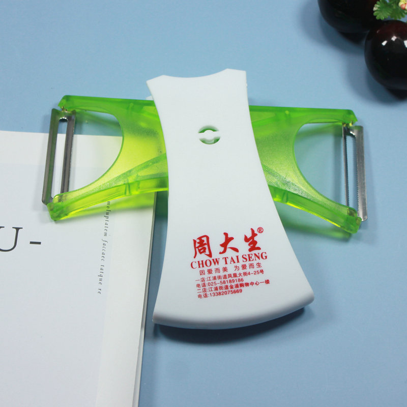 削皮器